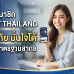 สมัครสมาชิก ku bet thailand ผ่าน ทาง เข้า kubet ปลอดภัย มั่นใจได้กับมาตรฐาน KUBET
